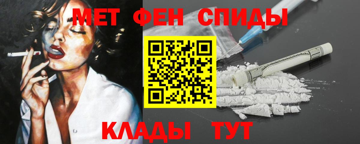 Amphetamine Розовый Медногорск