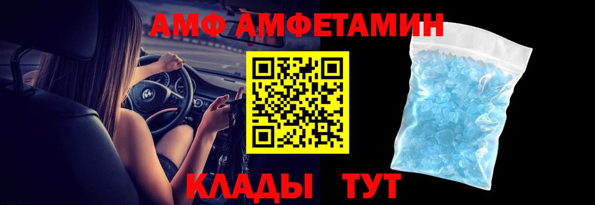 Медногорск  АМФЕТАМИН  Вход с VPN  Amphetamine Premium  АМФ 