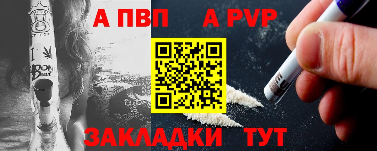 Alpha-PVP крисы CK  A-PVP  Вход с VPN  Медногорск  Alfa_PVP СК  Alpha PVP VHQ 