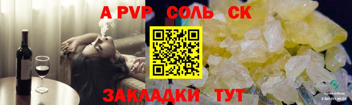 Alpha PVP крисы CK Медногорск