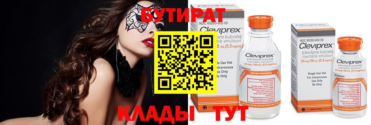 Медногорск  Бутират оксана  Вход с VPN 