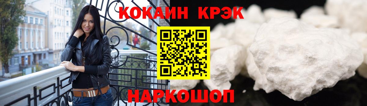 КОКАИН 99%  Вход с VPN  Медногорск  Cocaine Колумбийский 