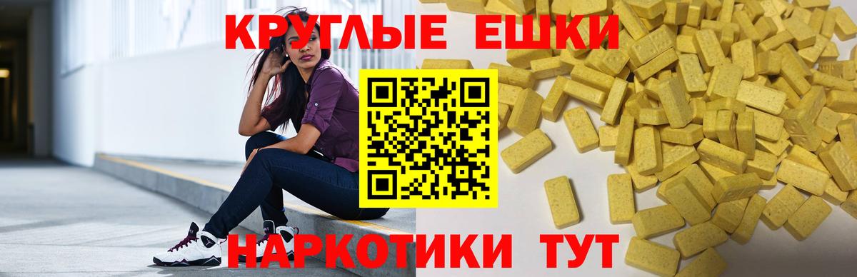 Медногорск  Экстази  Вход с VPN  Ecstasy 250 мг  ОМГ ОМГ ONION  ЭКСТАЗИ 280мг 