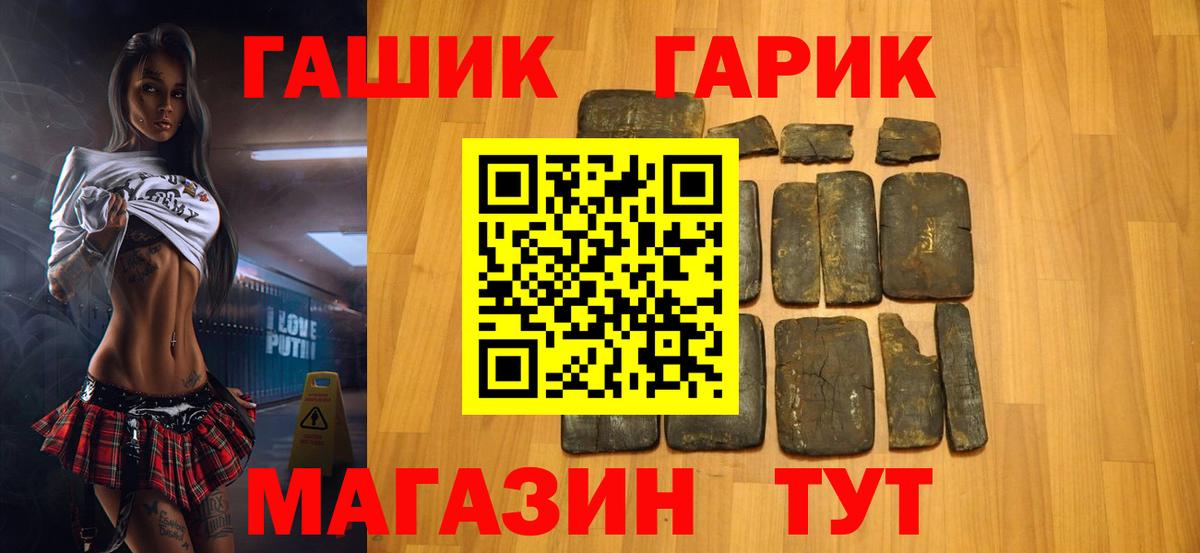 ГАШИШ убойный Медногорск