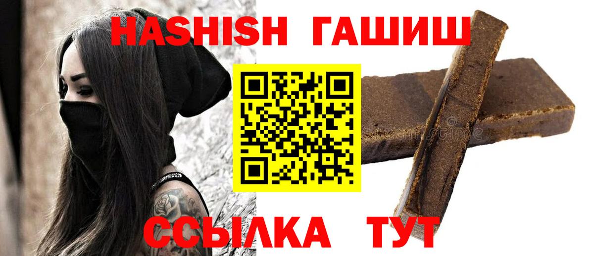 магазин    ГАШ хэш  Гашиш AMNESIA HAZE  Вход с VPN  Медногорск 