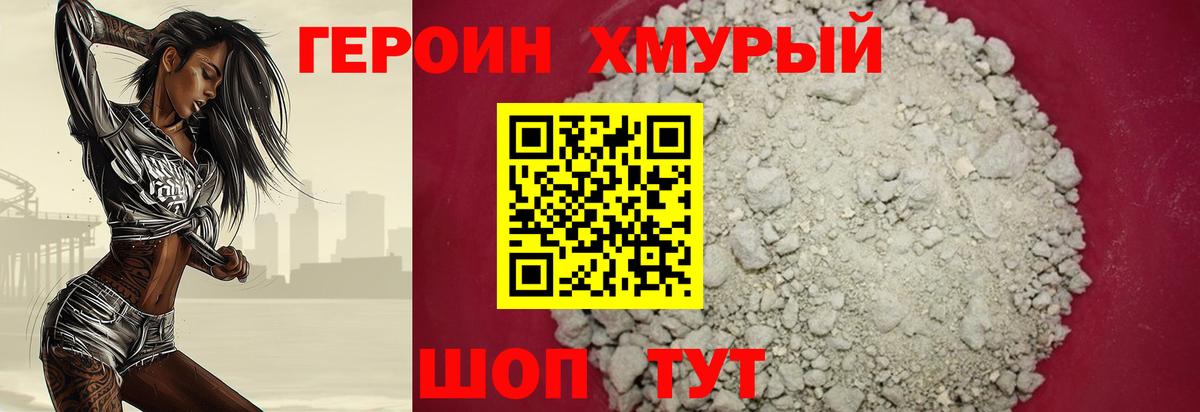 ГЕРОИН герыч  Вход с VPN  ГЕРОИН  Медногорск 