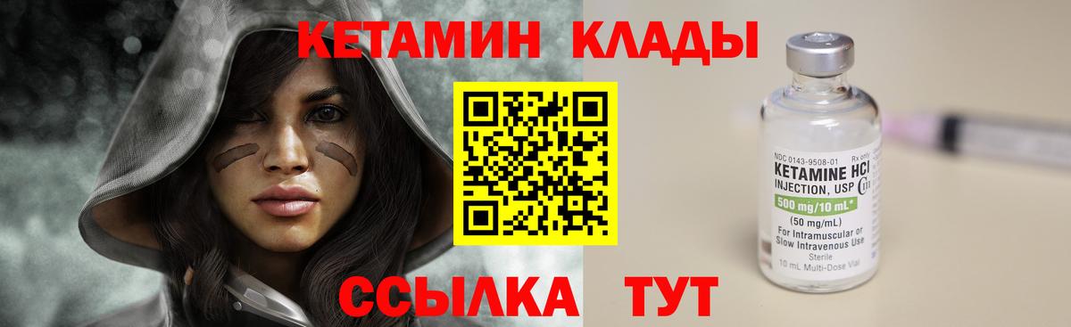 Медногорск  Кетамин VHQ  Кетамин VHQ  hydra ТОР  Вход с VPN 