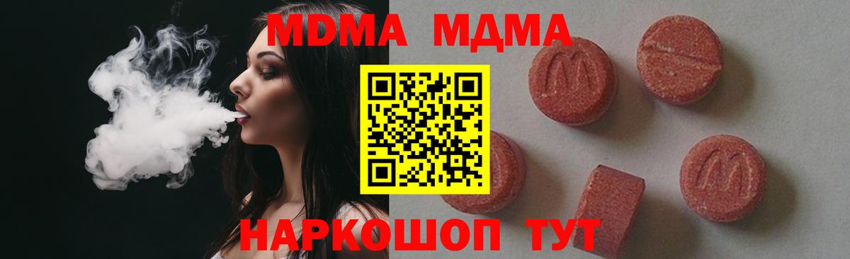 MDMA  МДМА Molly  Вход с VPN  Медногорск  MDMA Molly 