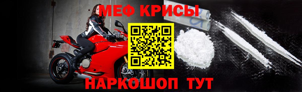 Медногорск  МЕФ мука  Меф  МЕФ мяу мяу  МЕГА tor  Вход с VPN 