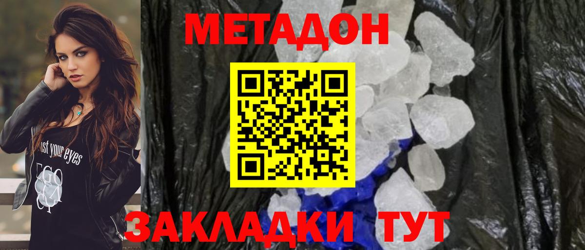 Медногорск  дарк нет официальный сайт  МЕТАДОН кристалл  МЕГА как зайти  Вход с VPN  Метадон кристалл 