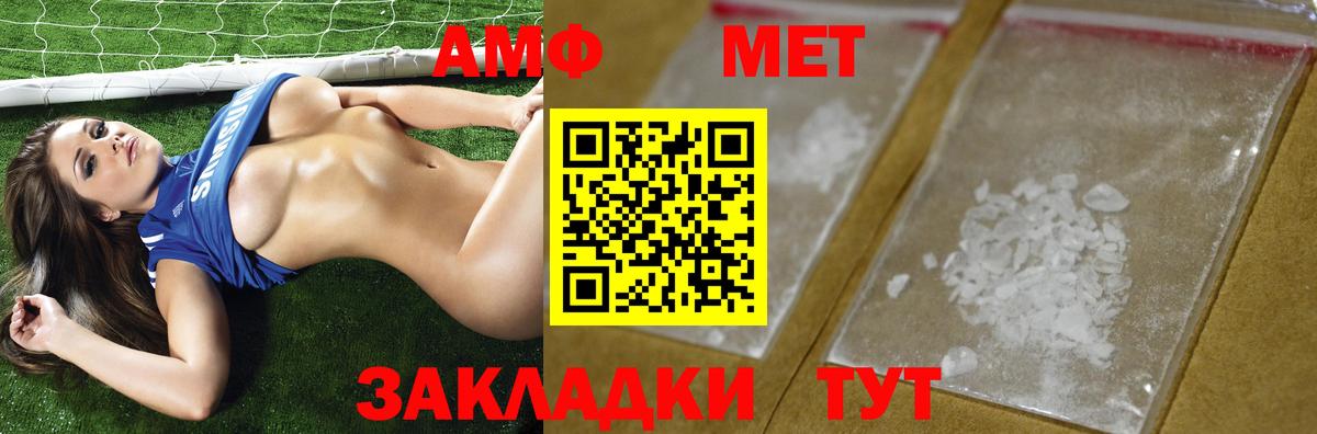 Первитин  Вход с VPN  Медногорск  Метамфетамин витя  Метамфетамин витя 