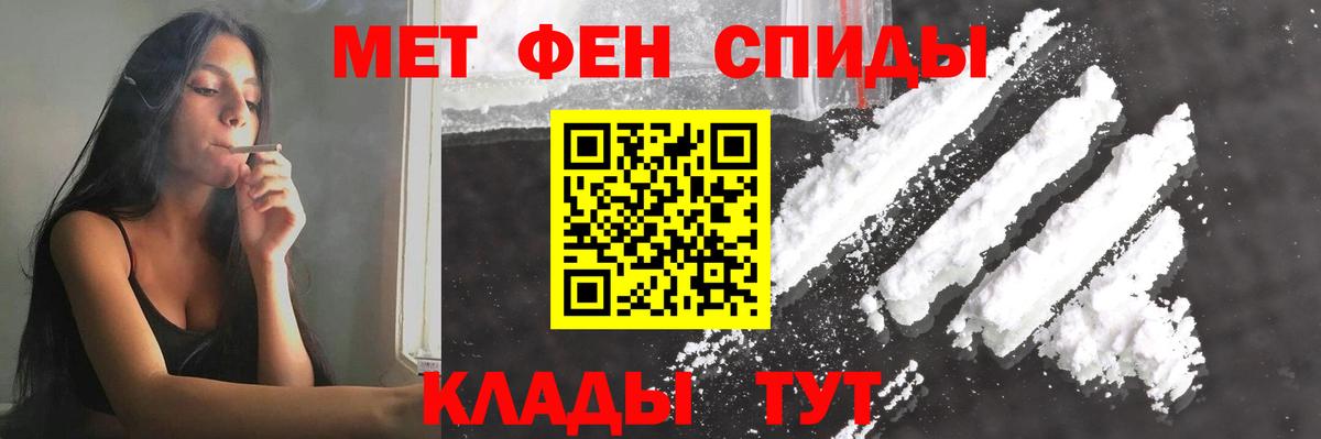 Метамфетамин кристалл Медногорск