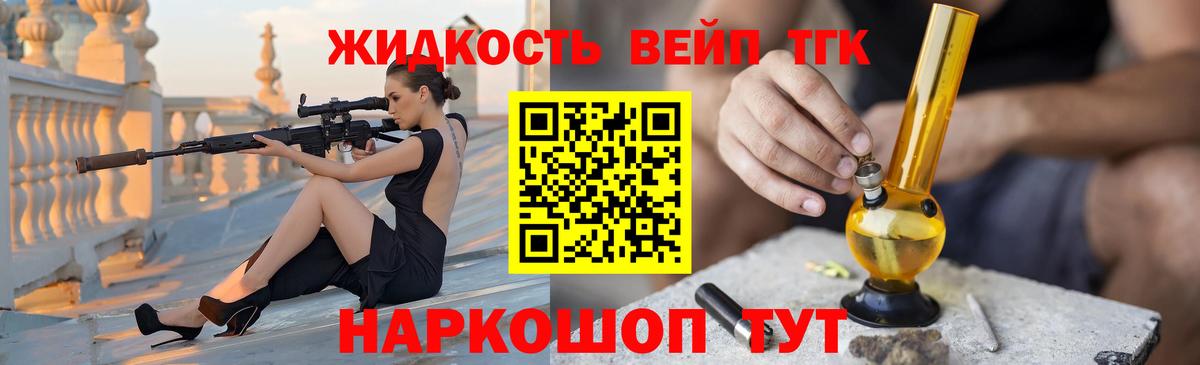 Дистиллят ТГК вейп с тгк  Вход с VPN  Медногорск  ТГК концентрат 